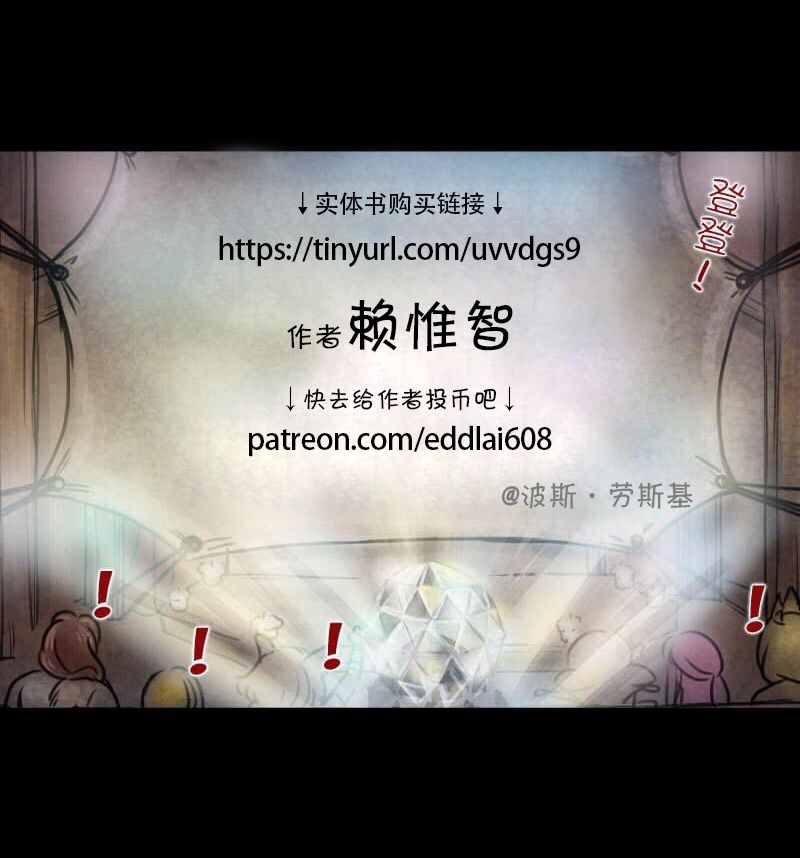 成爲奪心魔的必要 - 第五章 - 1