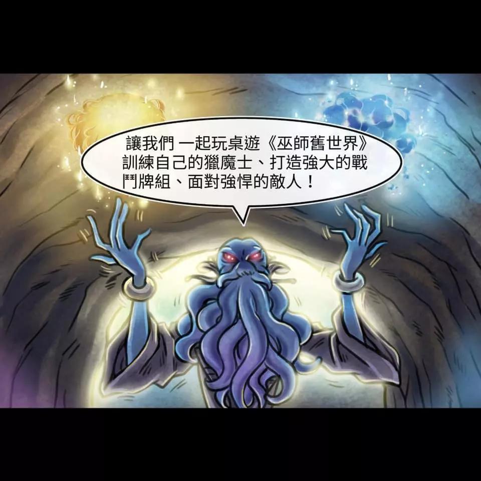成爲奪心魔的必要 - 巫師舊世界遊戲 - 2