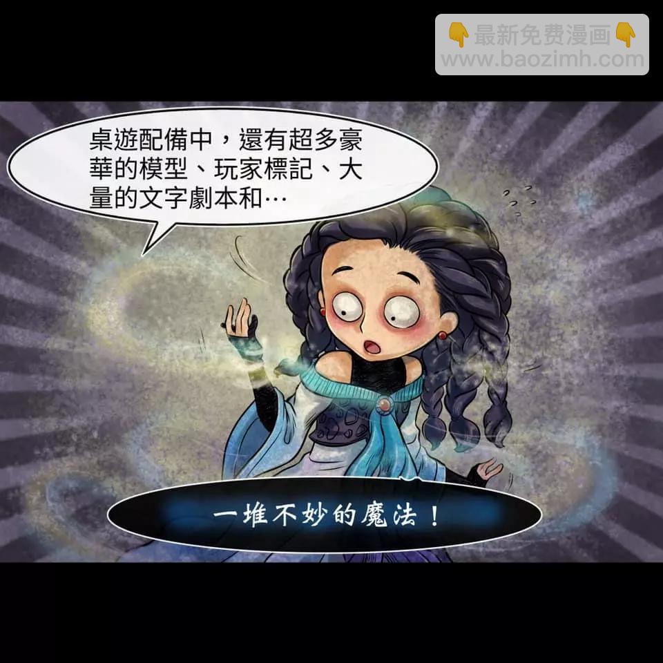 成爲奪心魔的必要 - 巫師舊世界遊戲 - 1