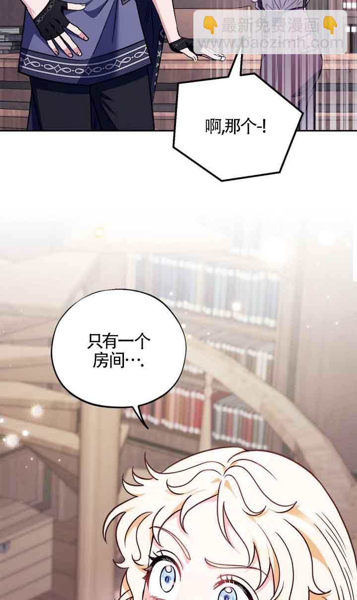 成爲反派的鑑毒師 - 第16話(2/2) - 1
