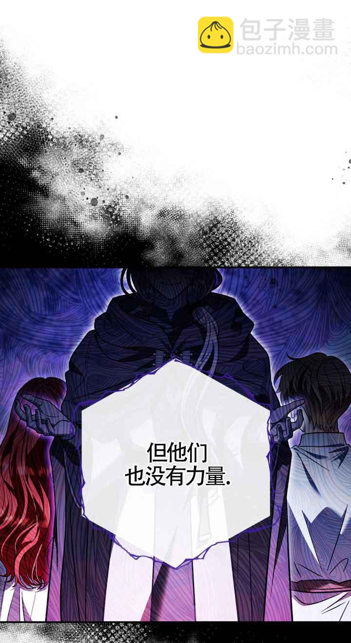 成爲反派的鑑毒師 - 第32話(2/2) - 1