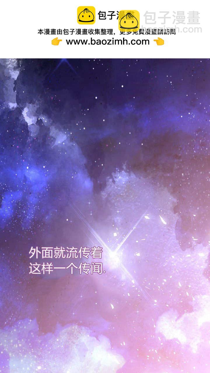 成爲即將滅亡家族的合約女兒 - 第01話(1/3) - 2