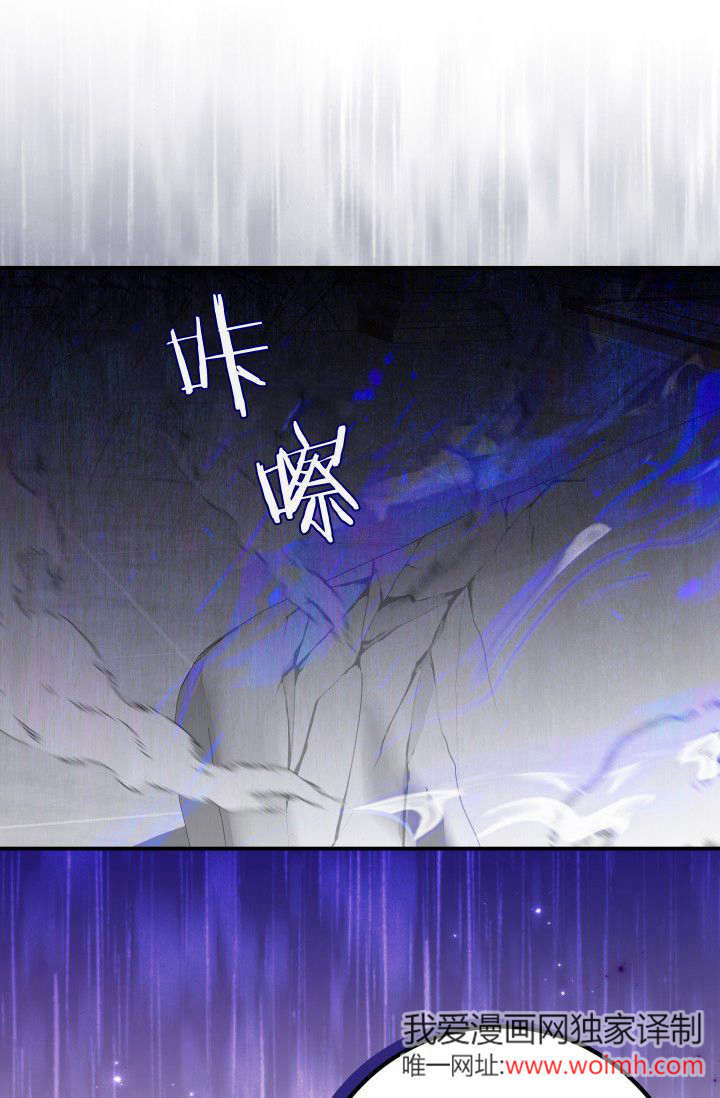 成爲即將滅亡家族的合約女兒 - 第35話(1/2) - 1