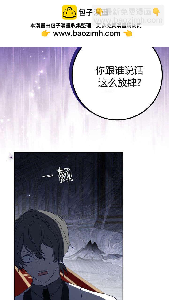 成爲即將滅亡家族的合約女兒 - 第35話(1/2) - 2