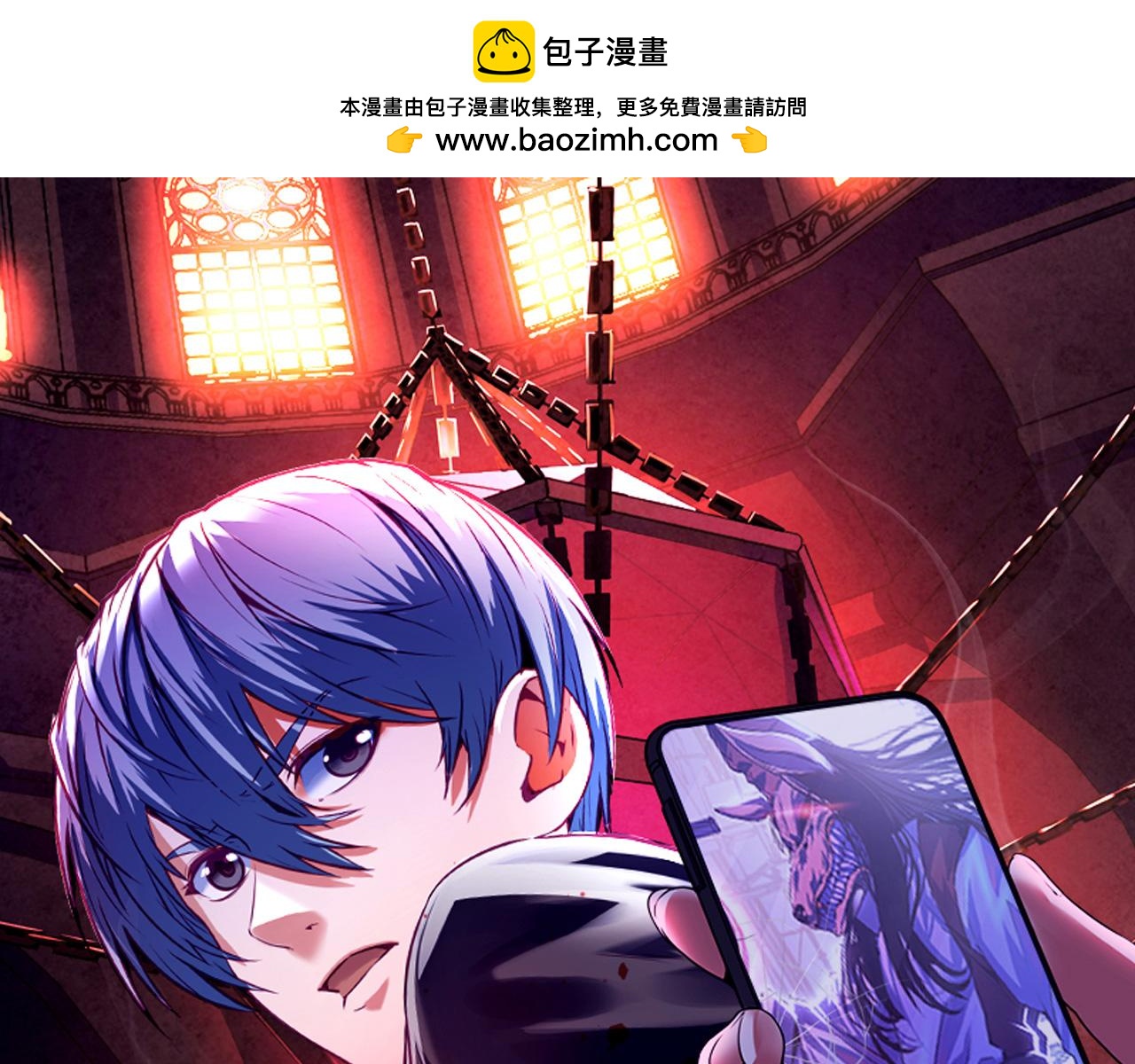 成爲克蘇魯神主 - 第183話 無法撲滅的大火？(1/3) - 1