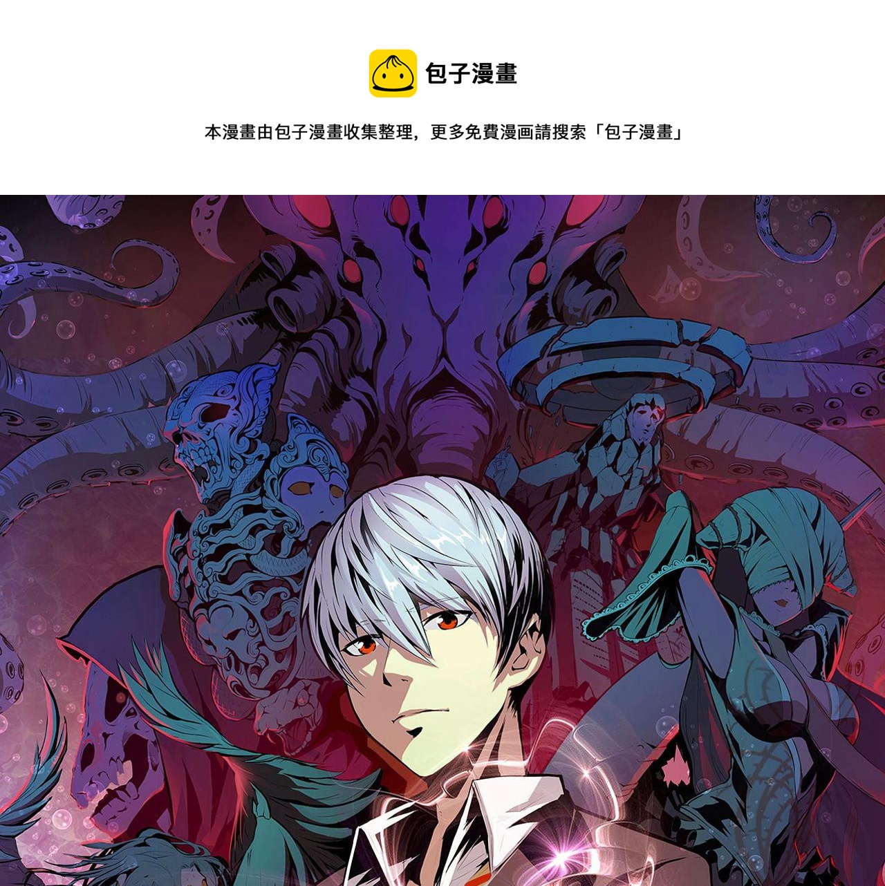 成爲克蘇魯神主 - 第86話 打卡狂魔殺瘋了！(1/3) - 1