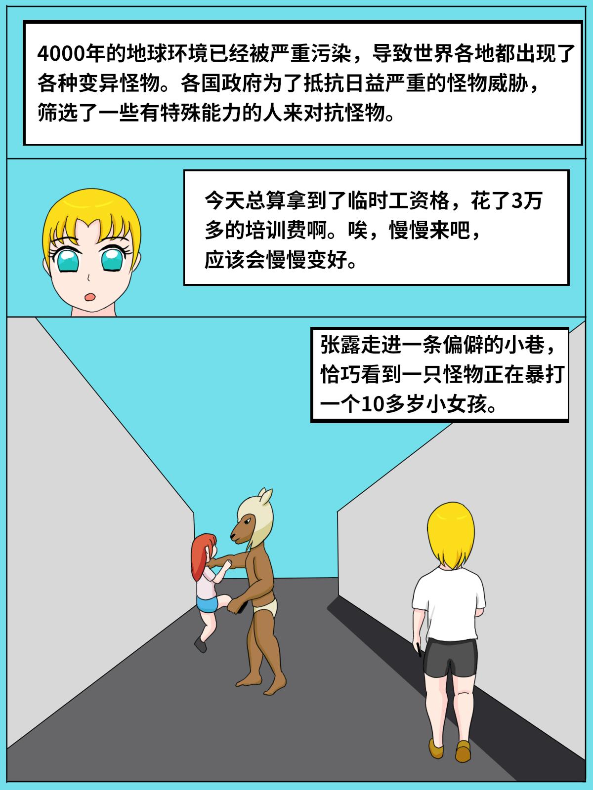 成爲魔法少女露露喵 - 1.變身魔法少女？ - 1