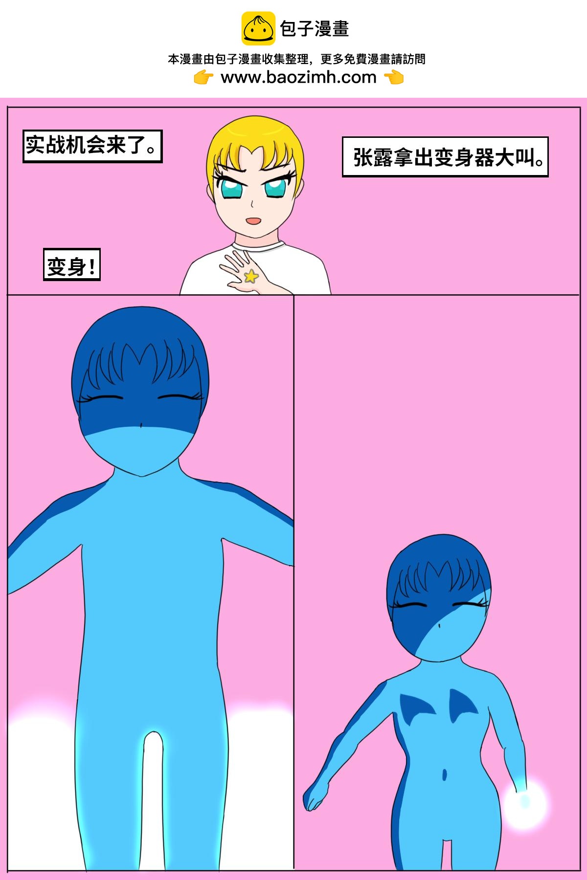 成爲魔法少女露露喵 - 1.變身魔法少女？ - 2