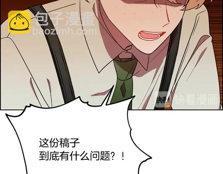 成爲女王的女人 - 第100話 遺作(1/4) - 5