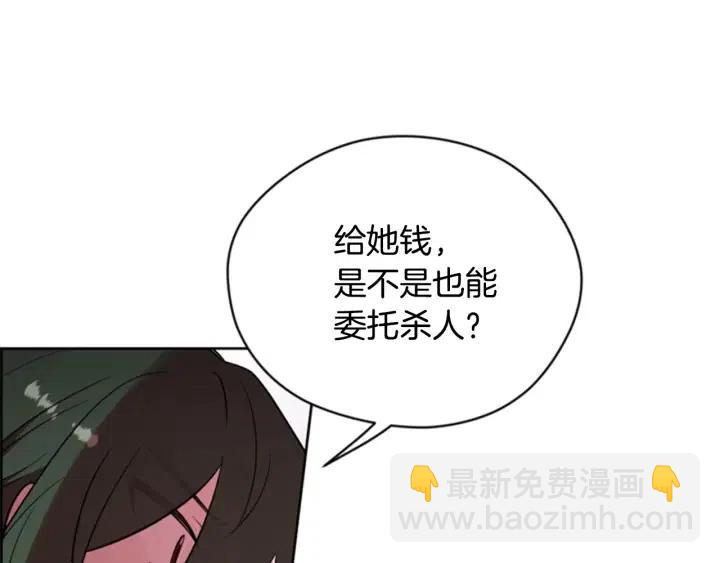 成爲女王的女人 - 第72話 負債(1/2) - 4