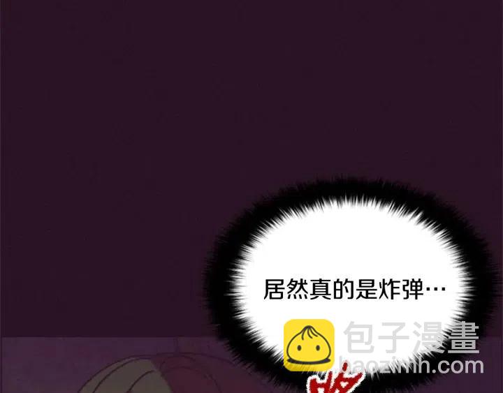 成爲女王的女人 - 第88話 危險任務(1/3) - 4