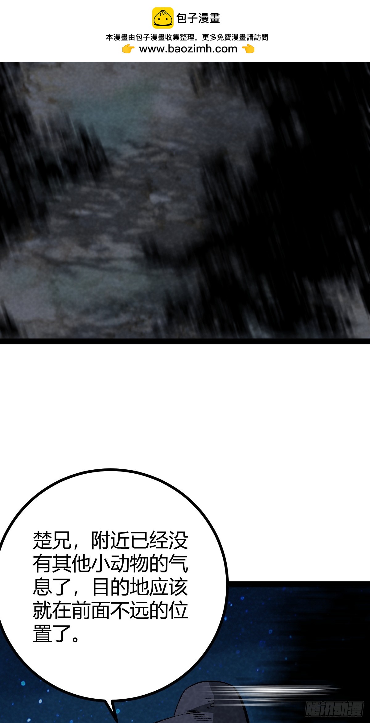 成爲仙吏從穿越一隻豬開始 - 14 - 2