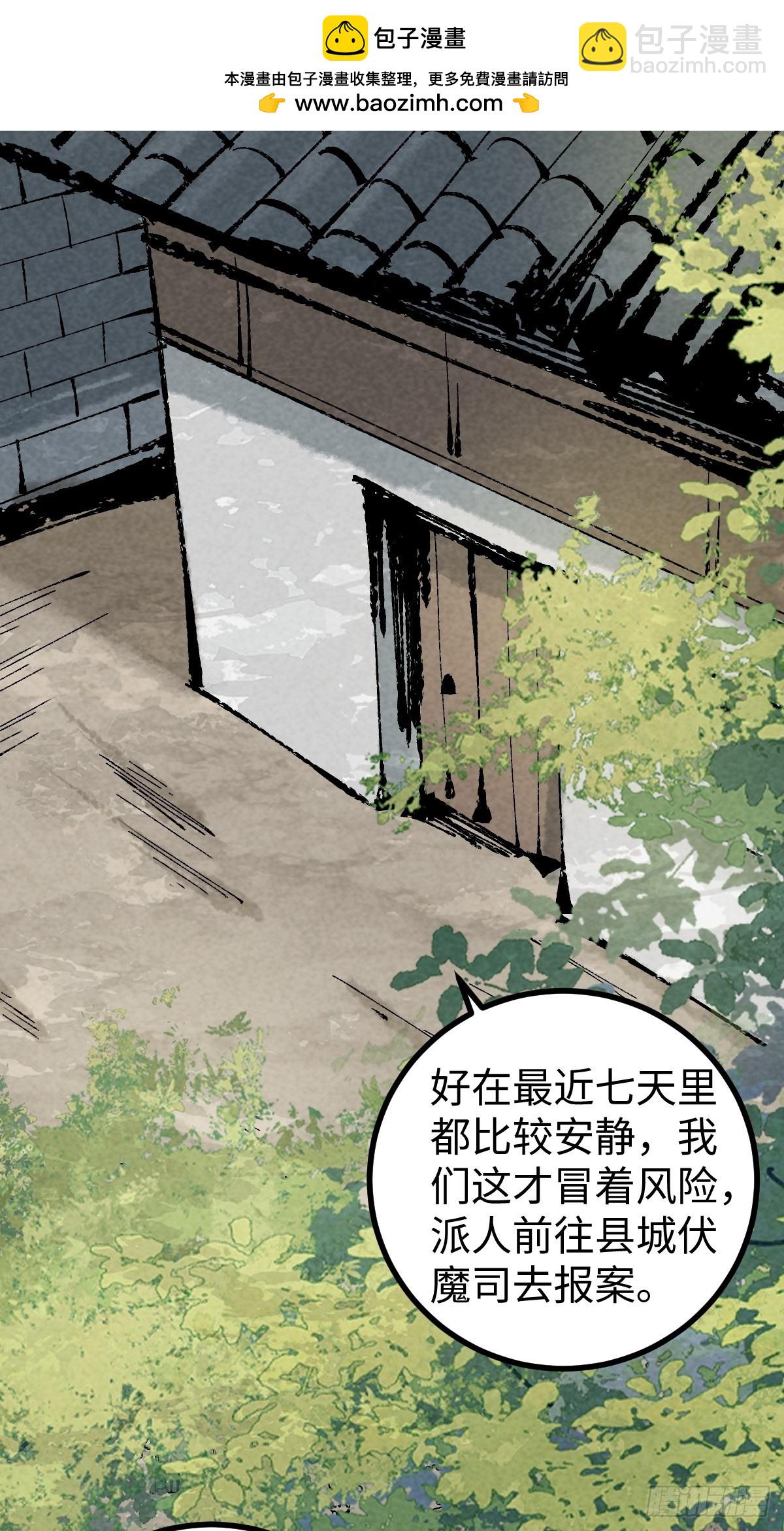 成爲仙吏從穿越一隻豬開始 - 8(1/2) - 2