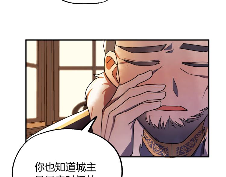 成爲獵手的婚約者 - 第17話 確認身份(2/3) - 2