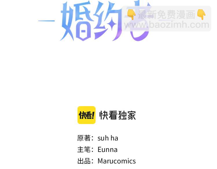 成爲獵手的婚約者 - 第21話 別擔心有我呢！(1/3) - 3