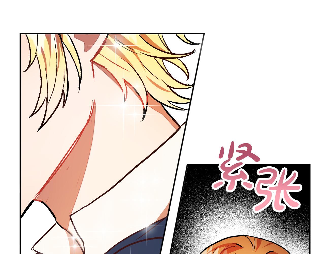 成爲獵手的婚約者 - 第31話 全面開戰(2/3) - 2