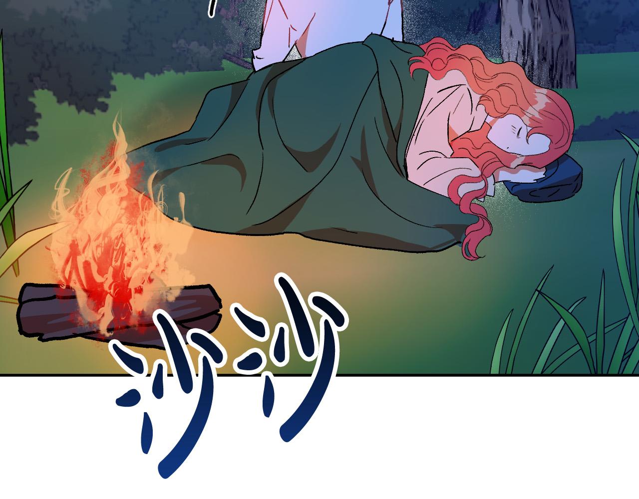 成爲獵手的婚約者 - 第33話 找到真愛(1/3) - 3