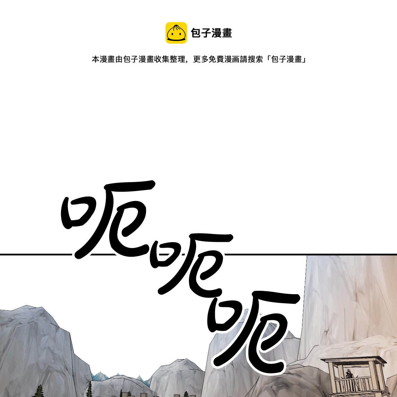 成爲獵手的婚約者 - 第35話 與吸血鬼聯盟(1/3) - 1