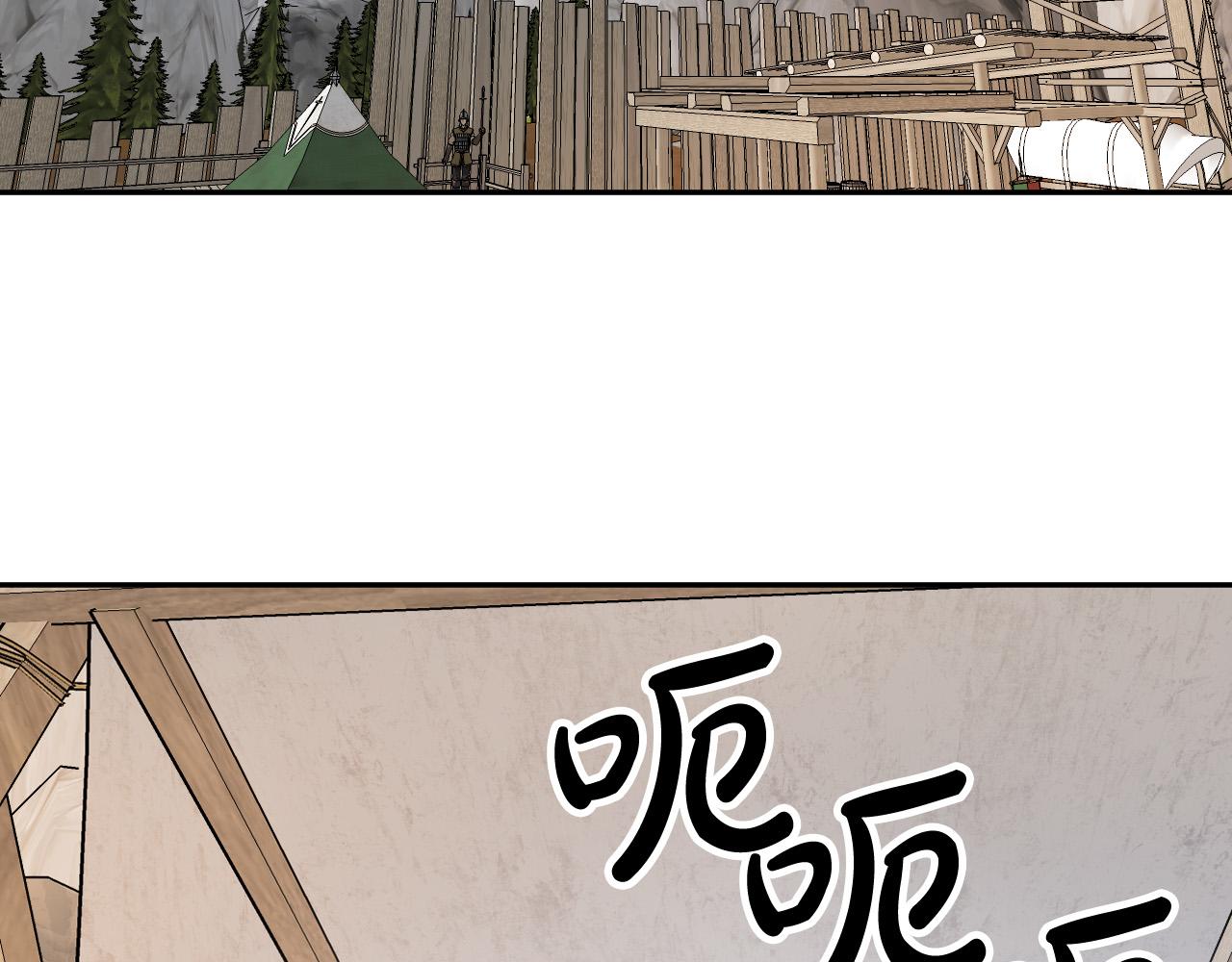 成爲獵手的婚約者 - 第35話 與吸血鬼聯盟(1/3) - 2
