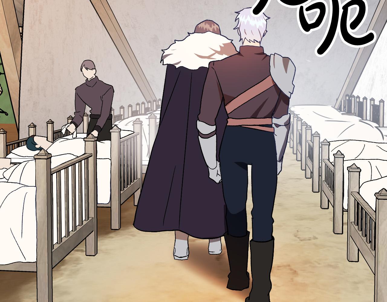 成爲獵手的婚約者 - 第35話 與吸血鬼聯盟(1/3) - 3