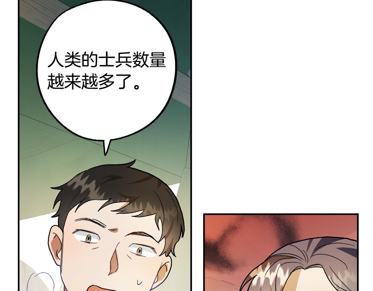 成爲獵手的婚約者 - 第35話 與吸血鬼聯盟(2/3) - 2