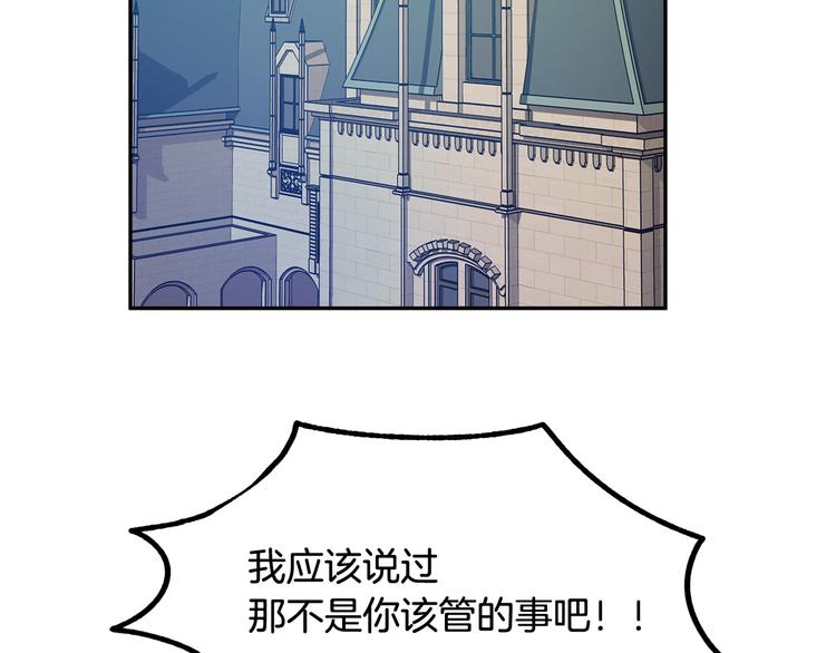 成爲獵手的婚約者 - 第3話 再靠近一點(2/6) - 2
