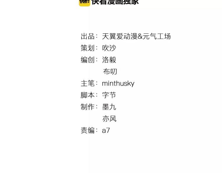 程序媛哪有這麼可愛 - 第33話  第149次陷入戀愛 - 3