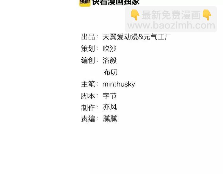 程序媛哪有這麼可愛 - 第57話 別離、失敗？ - 3