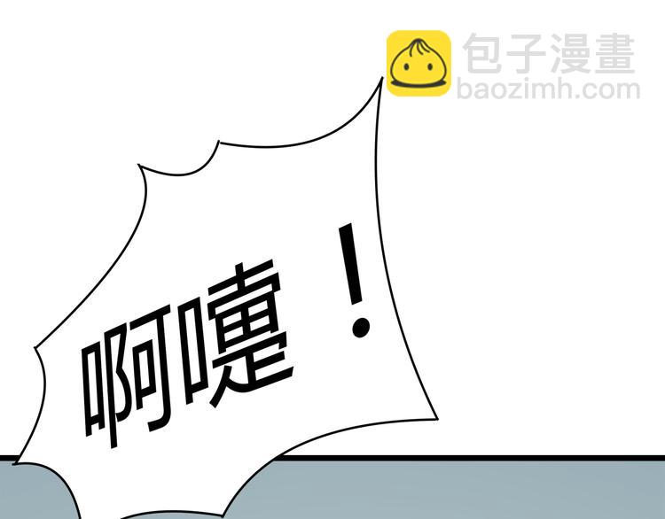 程序媛哪有這麼可愛 - 第65話 總裁新秘書駕到(1/2) - 3