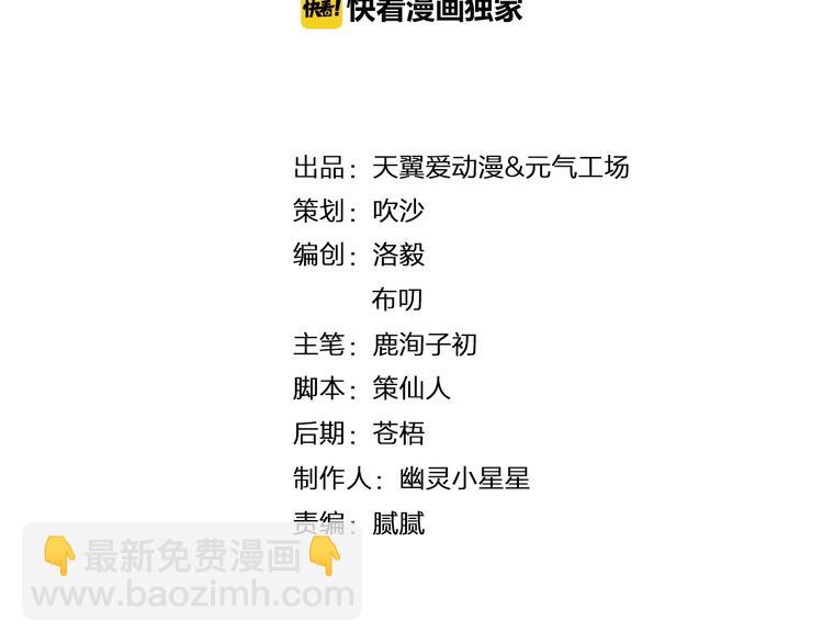 程序媛哪有這麼可愛 - 第69話 地下室辦公室開啓(1/2) - 3