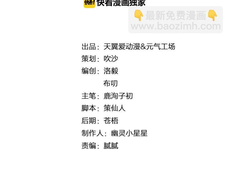 程序媛哪有這麼可愛 - 第75話 我不要抱抱(1/2) - 3