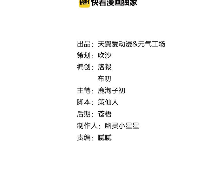 程序媛哪有這麼可愛 - 第81話 奉陪到底 - 3
