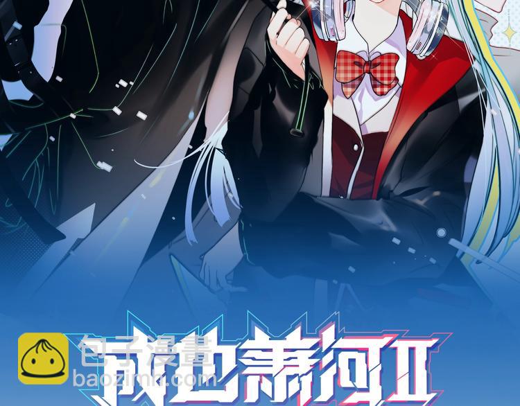 成也蕭河 - 第84話 退隊賽(1/2) - 2