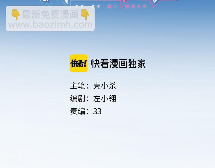 成也蕭河 - 第93話 牽手(1/3) - 3
