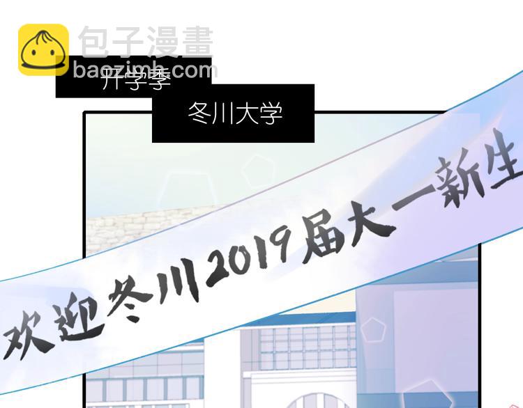 成也蕭河 - 第40話 新生入學(1/2) - 4