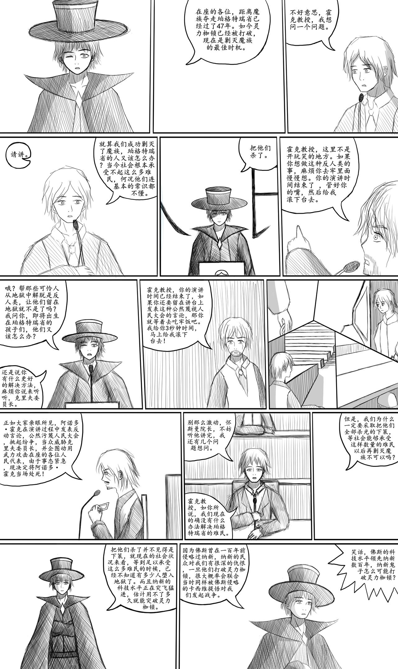 晨昏線 - 初見 - 1