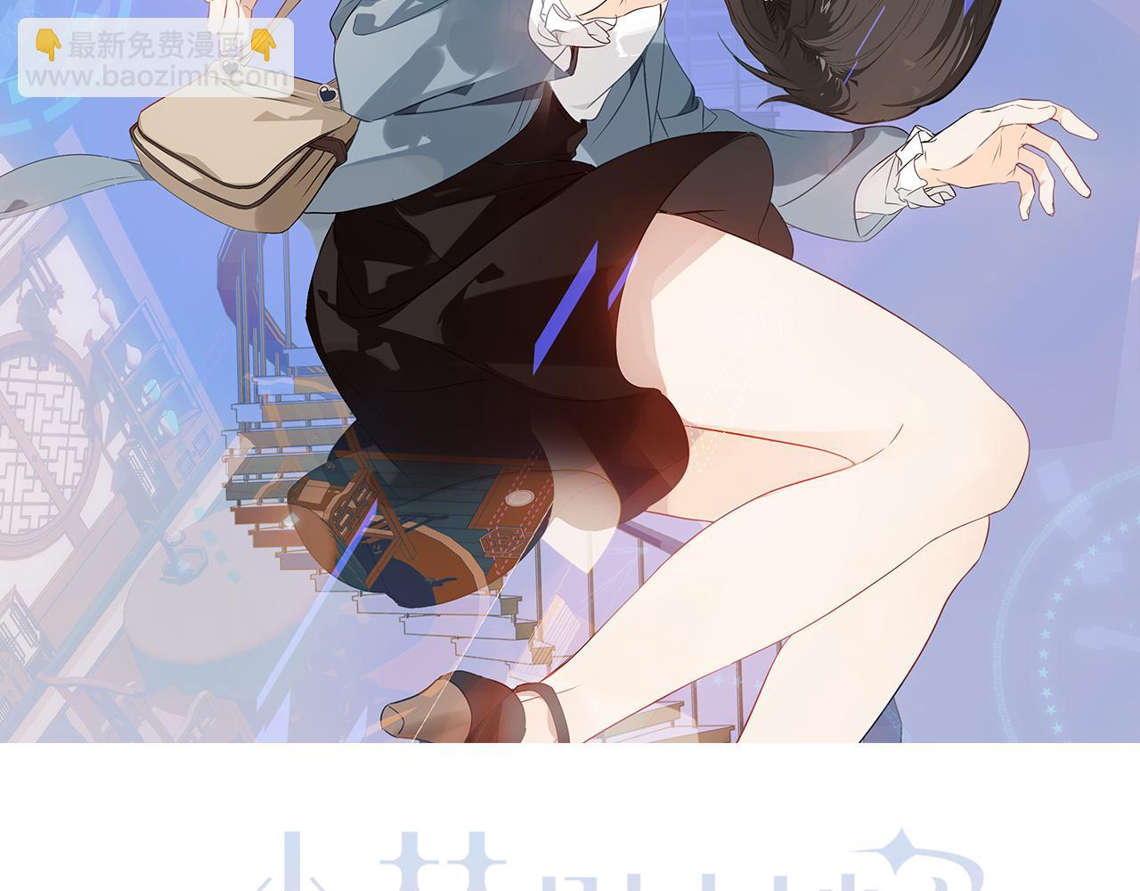 塵夢劇本館 - 第10話 負責？(1/2) - 2