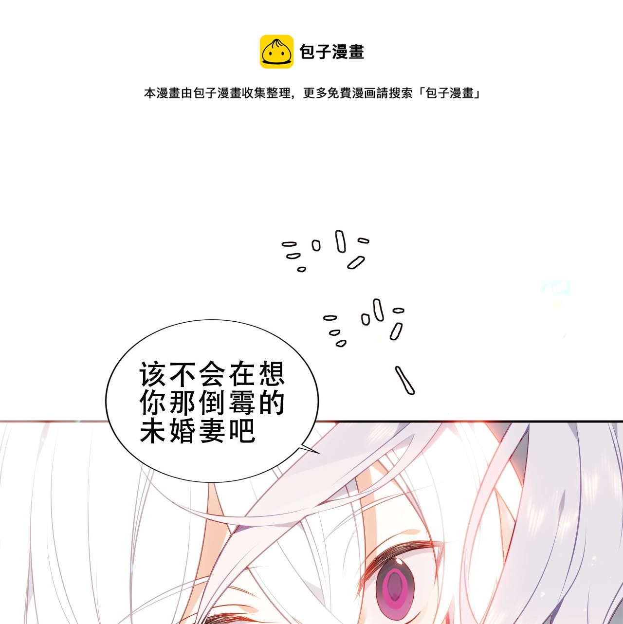 塵夢劇本館 - 第18話 同類(1/2) - 1