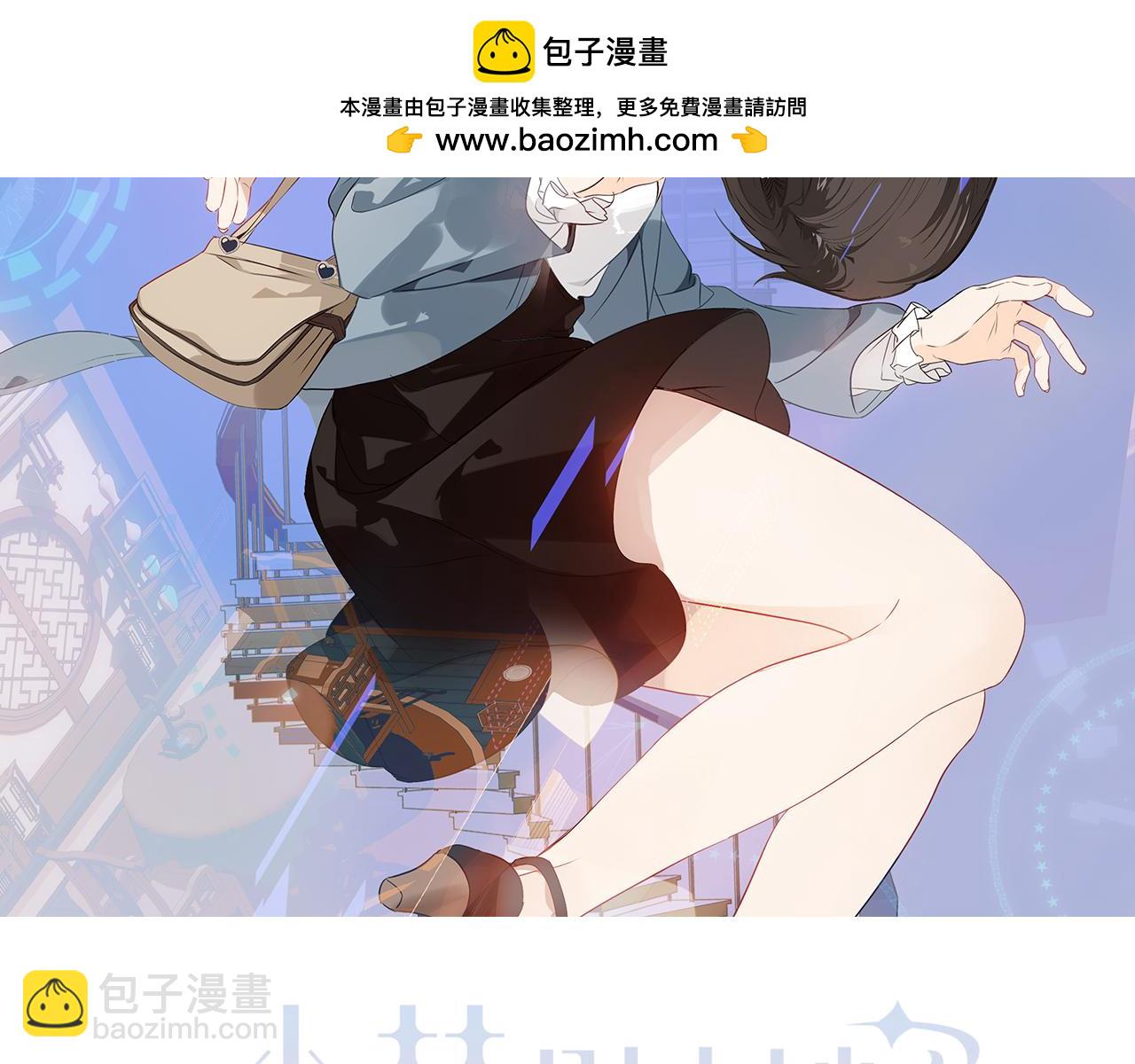 塵夢劇本館 - 第31話 醉夢(1/3) - 2