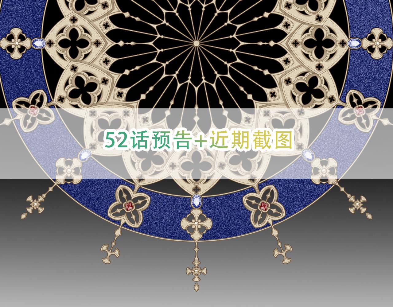 塵夢劇本館-學院本 - 52話預告+近期截圖 - 1