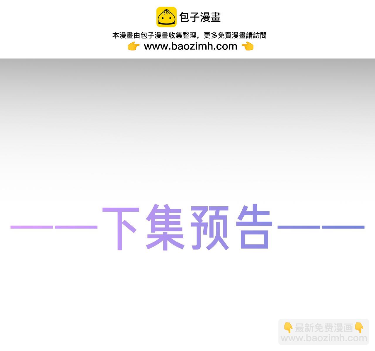 塵夢劇本館-學院本 - 52話預告+近期截圖 - 2