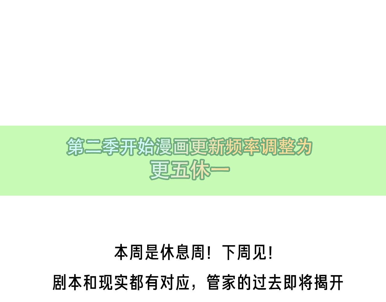 塵夢劇本館-學院本 - 正文休息周 - 1