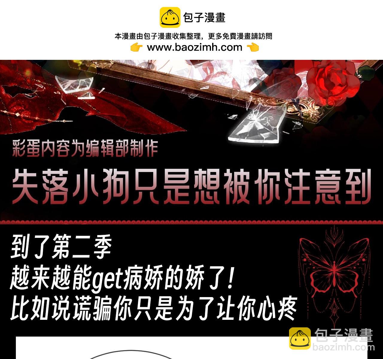 塵夢劇本館-學院本 - 第13期 整活企劃：失落小狗只是想被你注意到 - 2