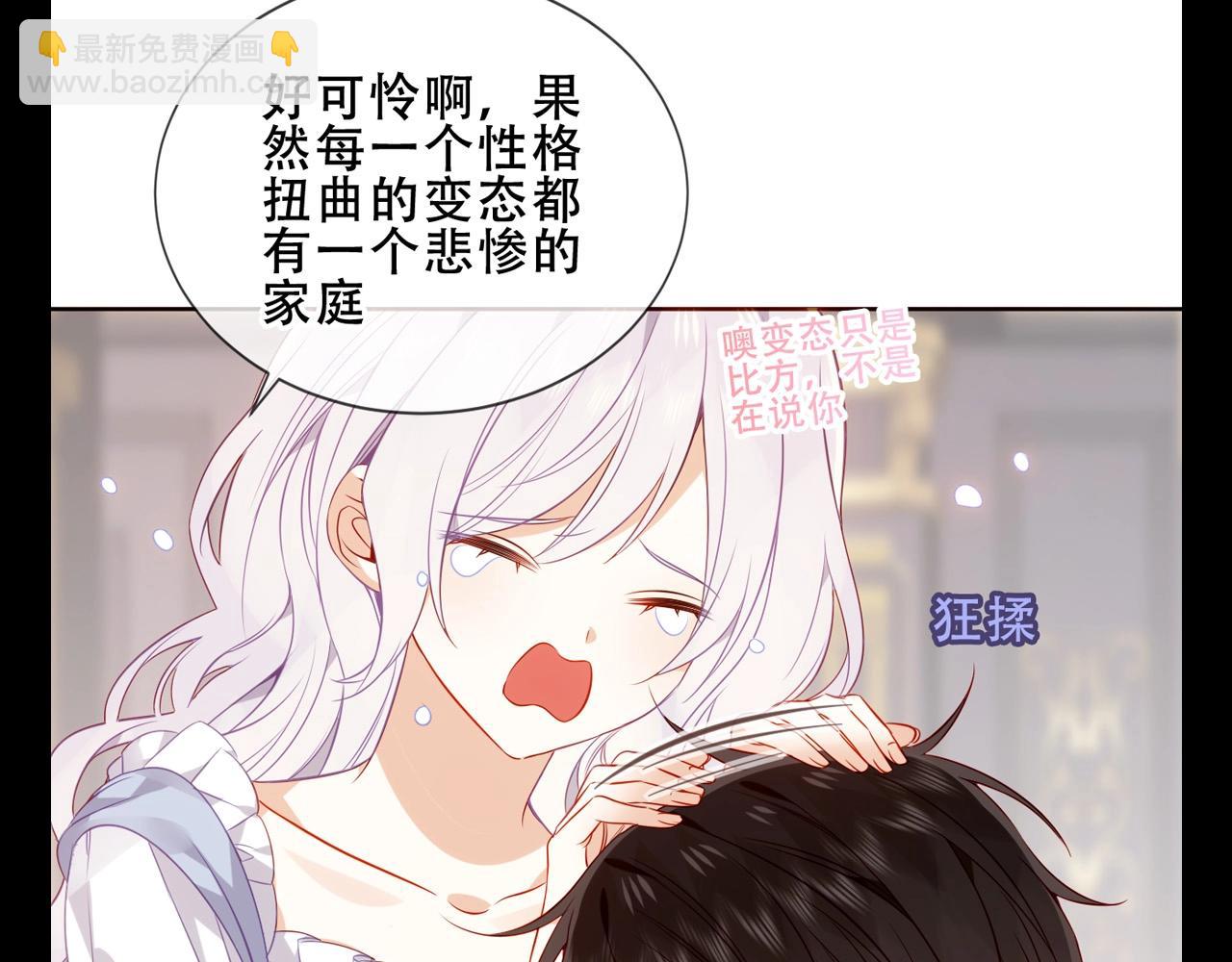 塵夢劇本館-學院本 - 第13期 整活企劃：失落小狗只是想被你注意到 - 1