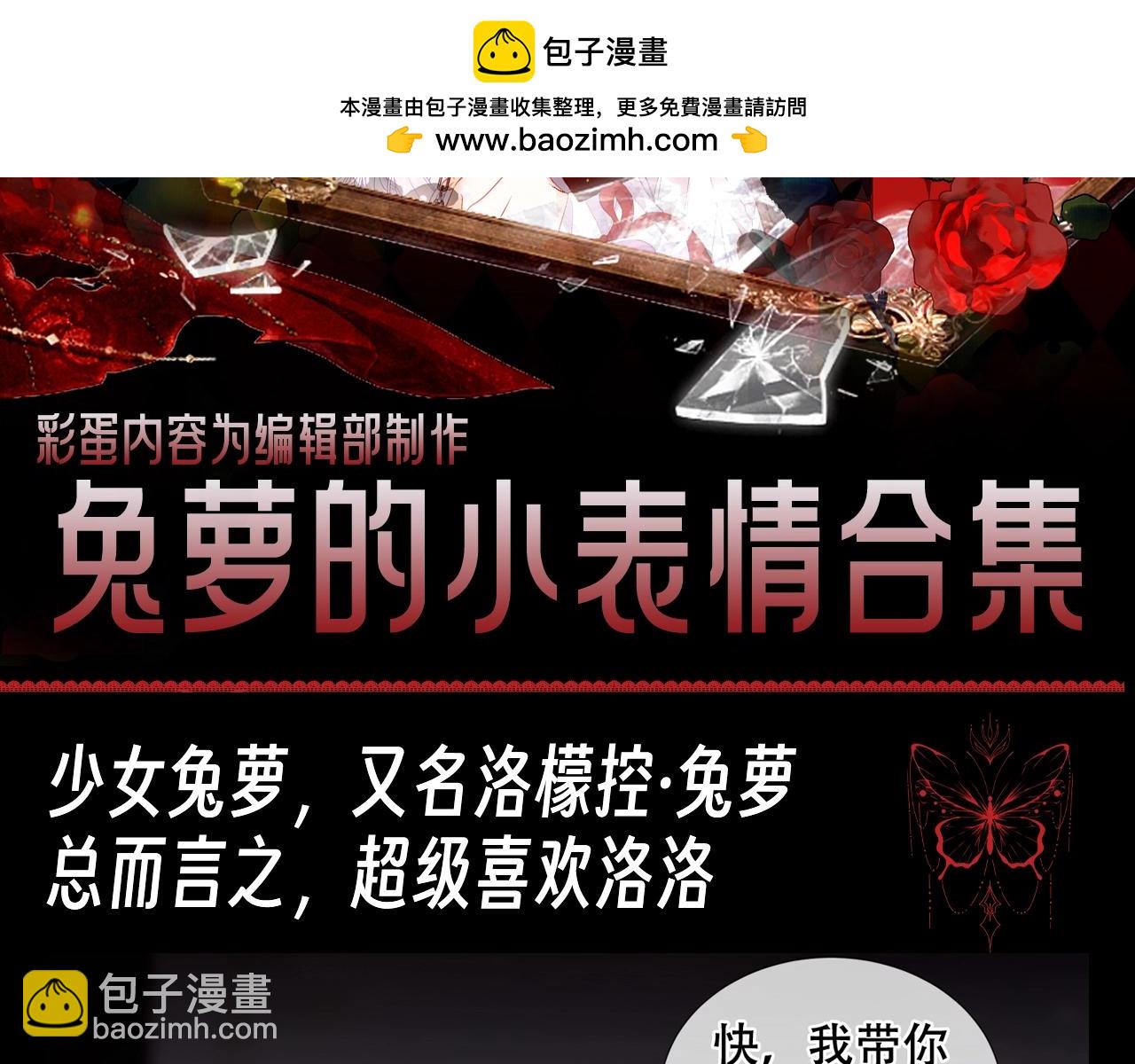 塵夢劇本館-學院本 - 第23期 整活企劃：兔蘿的小表情合集 - 2