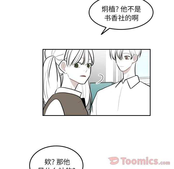 沉默的書香社 - 43(1/2) - 2