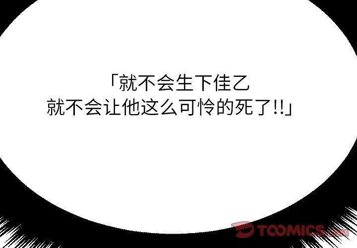 沉默的書香社 - 61(1/2) - 2