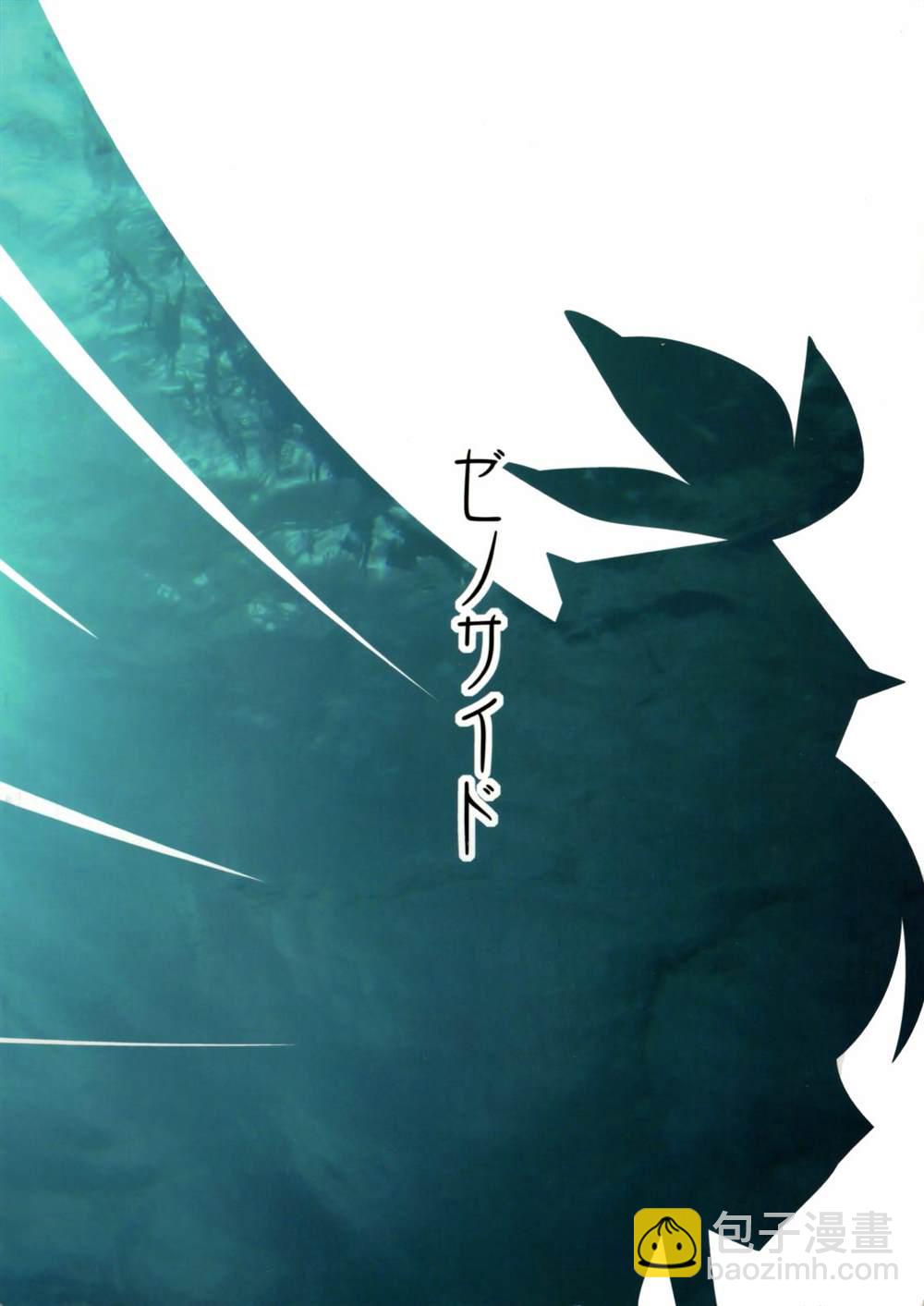 沉潛於御阿禮之史中 - 第1話 - 2
