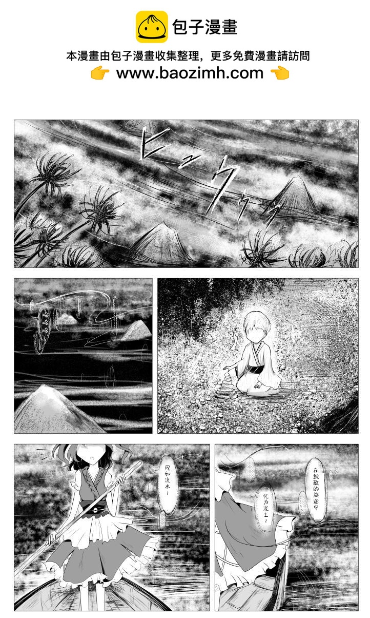 沉入三途川的易書 - 短篇 - 2