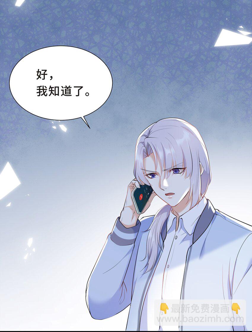 陳傷 - Chap.22 這就是亂搞的下場(1/2) - 3